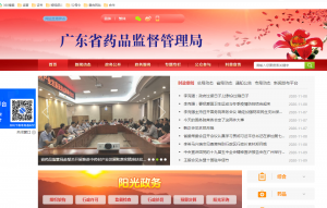 广东省食品安全管理员考试报名