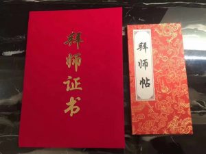 中医师承临床跟师有诀窍