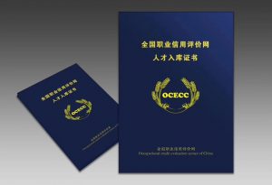 入库证书哪里可以查到