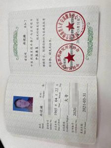 卫健委颁发的中医康复技术证书样本图片